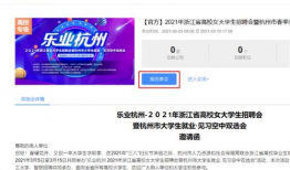 91直播大学生招聘网,开启职场新篇章，助力学子梦想起航”